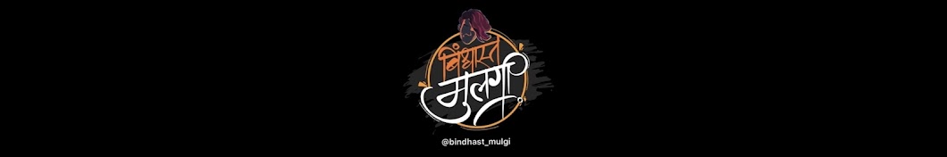 Bindhast Mulgi Banner