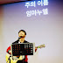 Hugh.B worship (방효중)