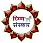 Divya Sanskar 