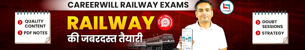 Careerwill Railway Exams