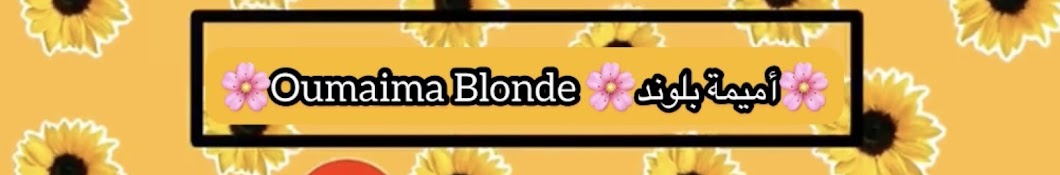 Oumaima Blonde أميمة بلوند