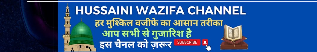 HUSSAINI WAZIFA CHANNEL 