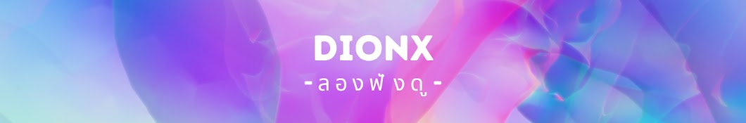 DIONX