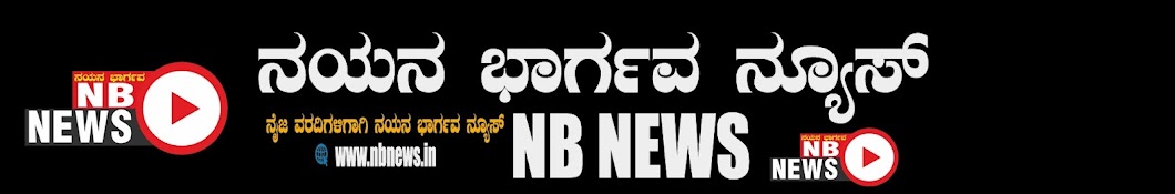 Nayan Bhargav News