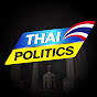 การเมืองไทย