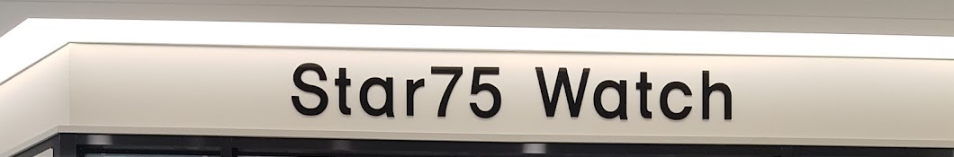 중고명품시계-스타75워치