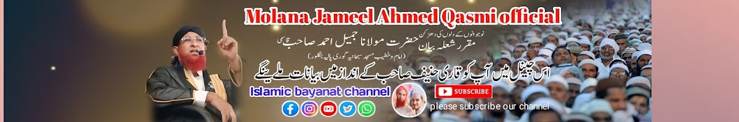 Molana Jameel Ahmed Qasmi official 