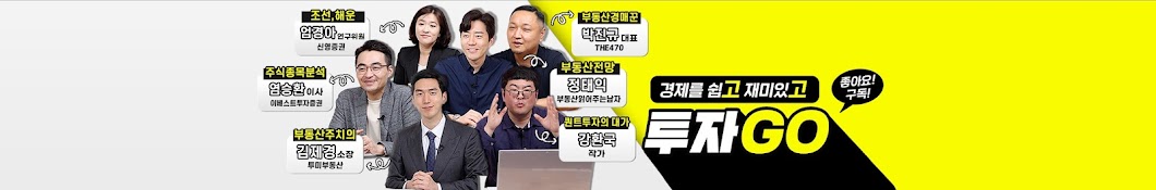 투자고