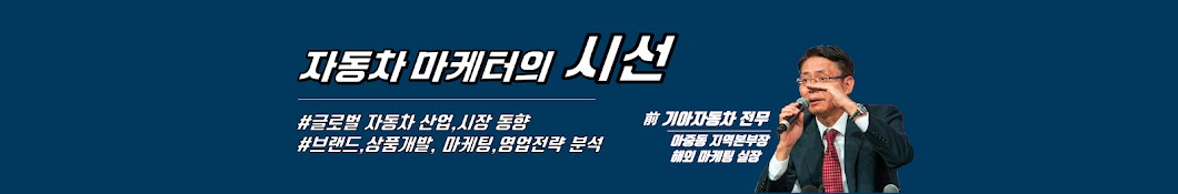 자마시(자동차 마케터의 시선)