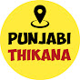 Punjabi Thikana