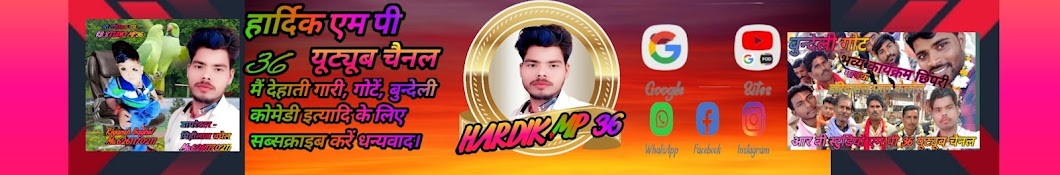 Hardik MP 36 हार्दिक एमपी ३६