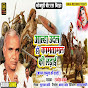 Ram Dev Yadav - Topic