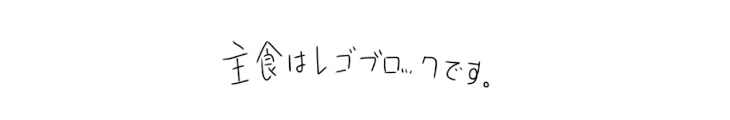 あーるさんですよっと。