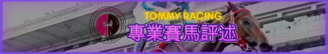 Tommy Racing Banner