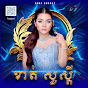 KHAT SOUSDEY / ខាត់ សួស្ដី