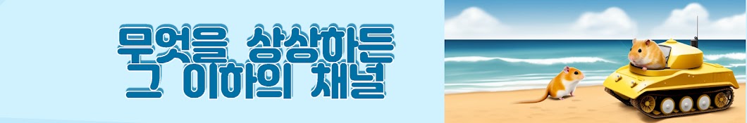 스카이튜브 (Skytube)