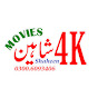 Shaheen 4k Movies