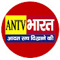 ANTV BHARAT