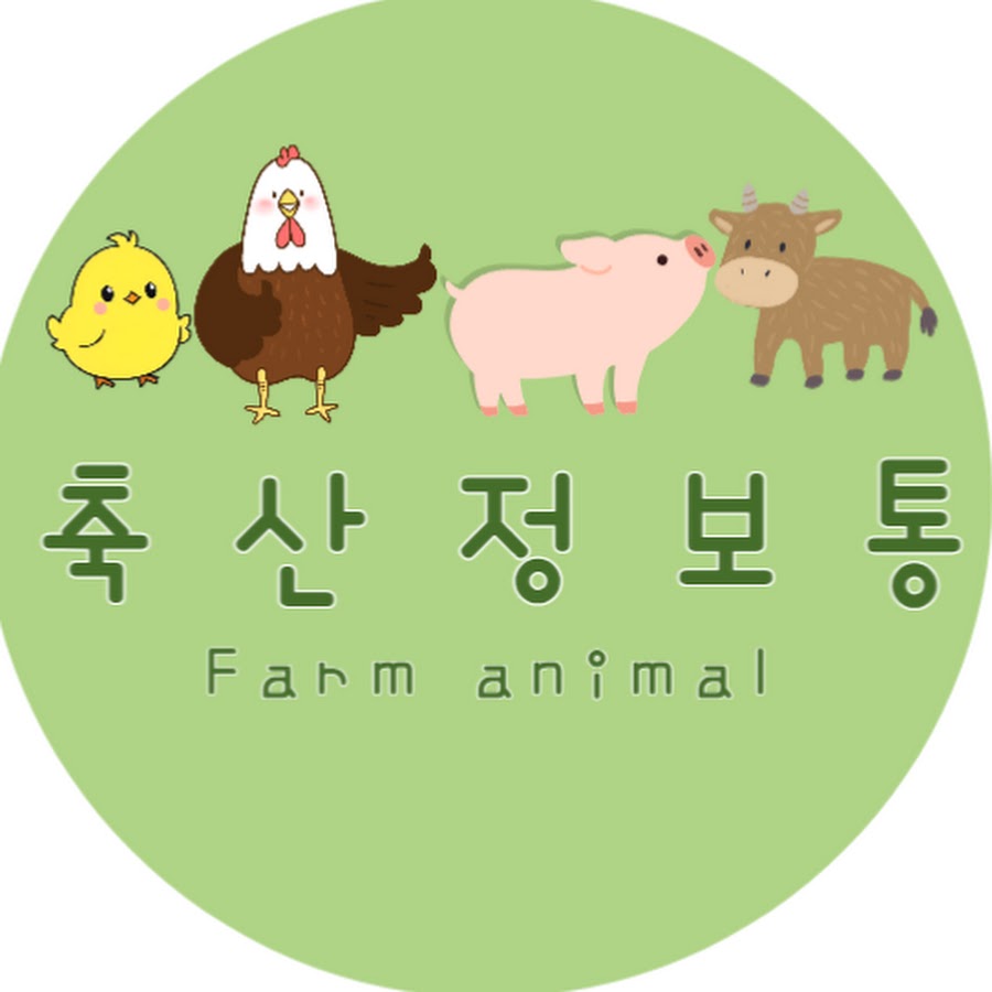 축산정보통 - YouTube 축산정보통