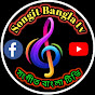 সংগীত বাংলা টিভি