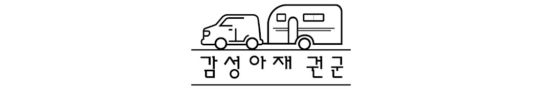 권군캠핑