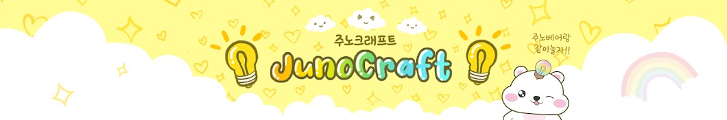 Juno Craft 주노 크래프트 Banner