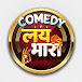  Comedy Lai Bhaari