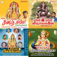 ganapathy songs