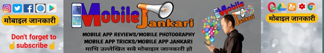 mobile jankari 4 u