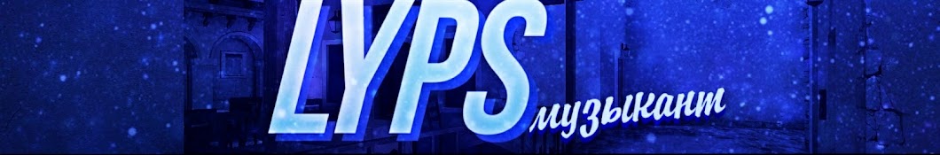 Lyps Traps