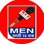 MEN मराठी२४तास