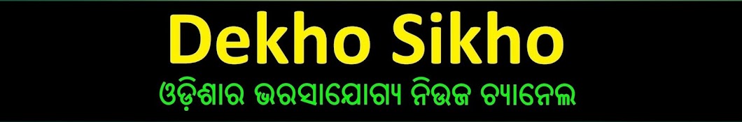Dekho Sikho Banner