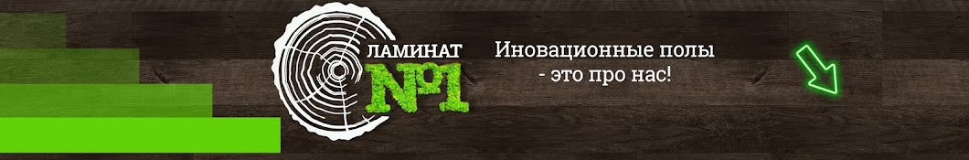 Ламінат No1