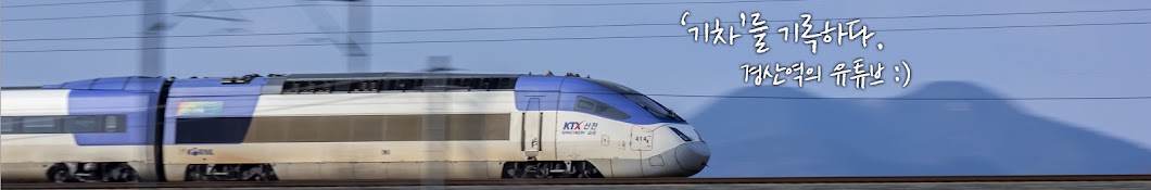 경산역 Gyeongsan Station