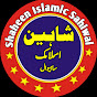 Shaheen Islamic Sahiwal