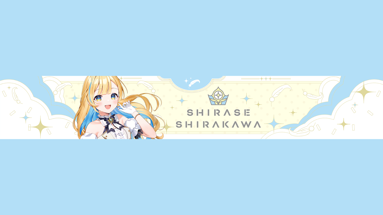 チャンネル「白河しらせ / SHIRASE SHIRAKAWA」のバナー
