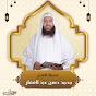 الشيخ د. محمد حسن عبد الغفار