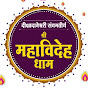 Shree Mahavideh Dham