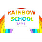 Rainbow high school Yerragondapalem