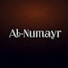 النمير Al-Numayr