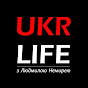 UKRLIFE з Людмилою Немирею