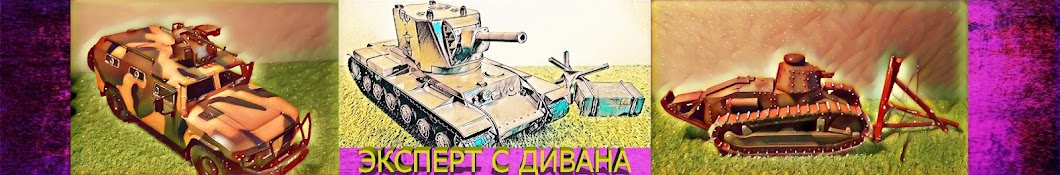 АВТОМОДЕЛЬ 43