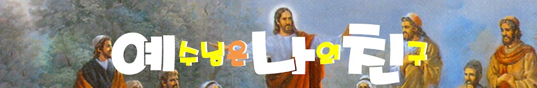 김해주†예나친