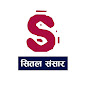 Sital Sansar 