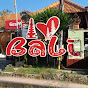 LOOK BALI