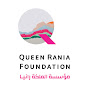 Queen Rania Foundation