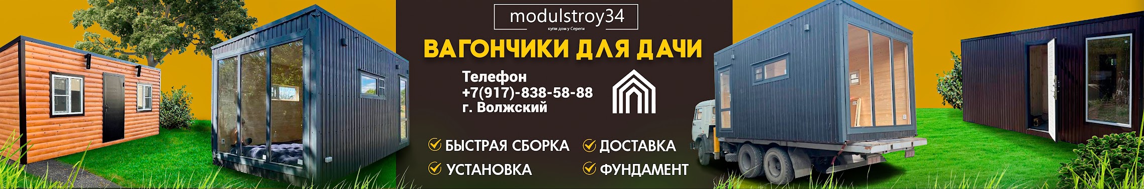 modulstroy34 - YouTube