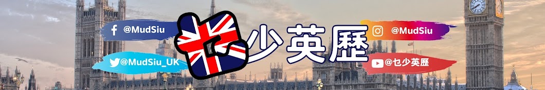 乜少英歷