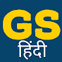 GS Hindi Classes