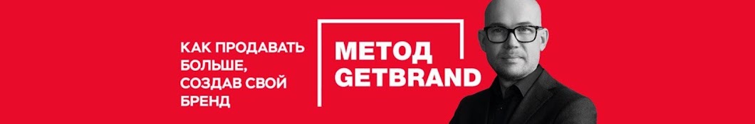 МЕТОД GETBRAND